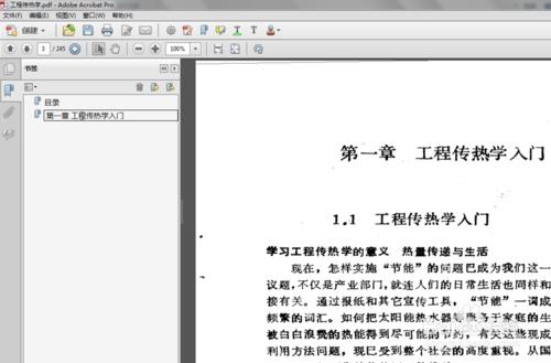 如何給pdf文件添加書籤目錄（子書籤目錄）