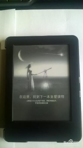 kindle電子閱讀器技巧——重啟