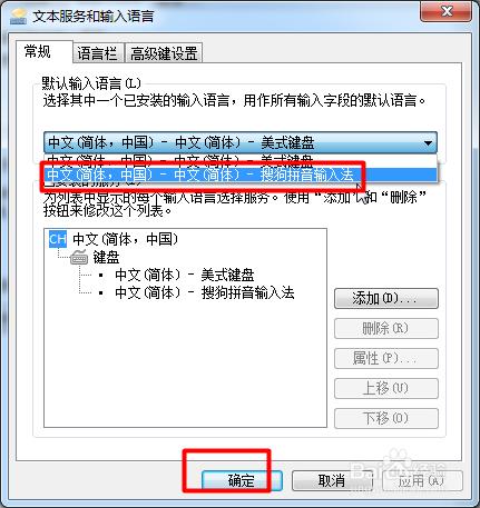 win7如何設置默認輸入法，如何更改默認輸入法