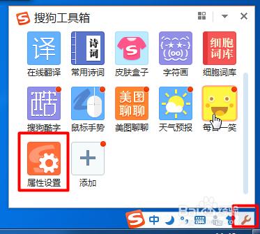 win7如何設置默認輸入法，如何更改默認輸入法