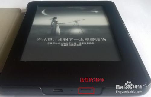 kindle電子閱讀器技巧——重啟