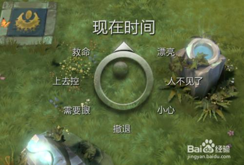 DOTA2怎麼打出時間