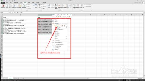 Excel2013多行數據進行快速整理技巧