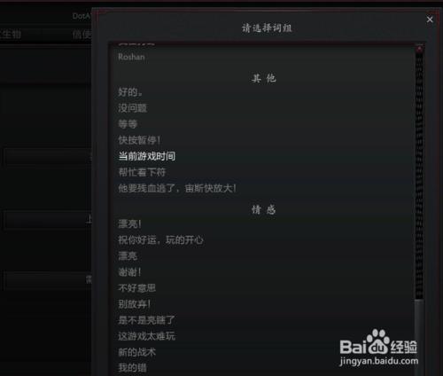 DOTA2怎麼打出時間