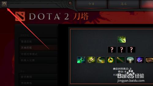 DOTA2怎麼打出時間