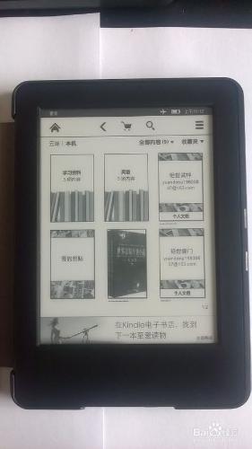 kindle電子閱讀器技巧——重啟