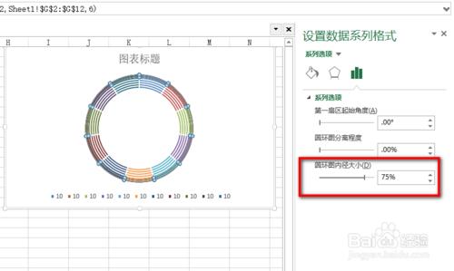 excel2013中如何更改圓環圖內徑大小