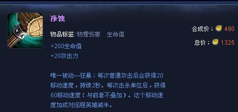 S4英勇投彈手庫奇飛機天出裝符文