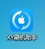 蘋果iPhone6手機越獄後怎麼升級iOS9.2正式版