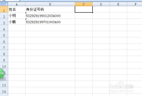 教你如何用excel從身份證號碼裡提取出生日期