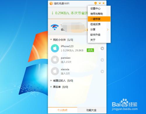 如何解決WiFi開啟之後搜索不到熱點的問題