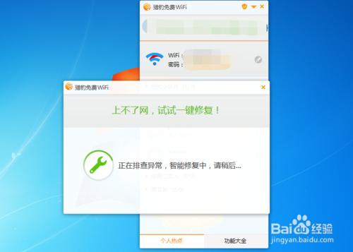 如何解決WiFi開啟之後搜索不到熱點的問題