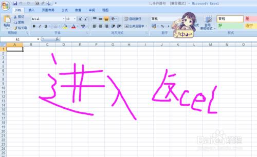 EXCEL2007快捷鍵學習之CTRL+C，複製內容