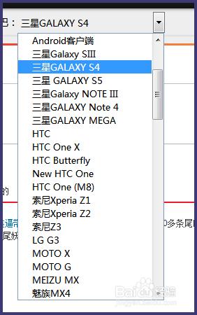 微博怎麼添加iPhone6小尾巴