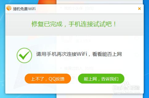 如何解決WiFi開啟之後搜索不到熱點的問題