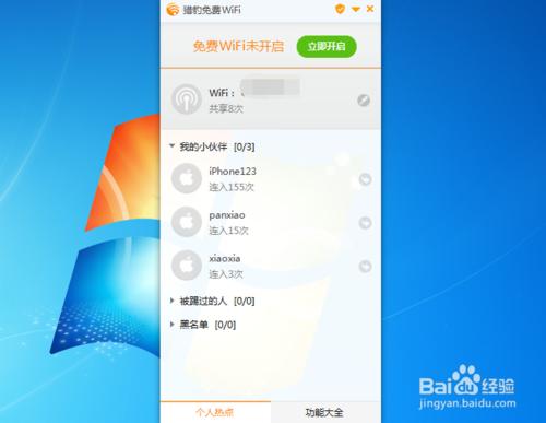 如何解決WiFi開啟之後搜索不到熱點的問題