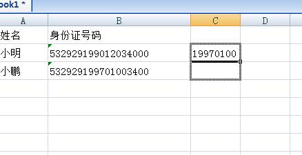 教你如何用excel從身份證號碼裡提取出生日期