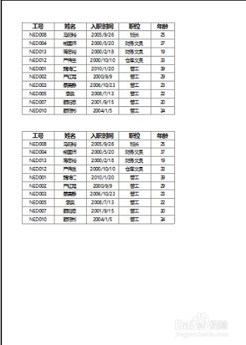 excel設置分頁打印