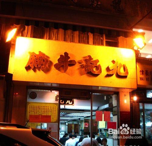 香港美食香港旅遊必吃的美食餐廳