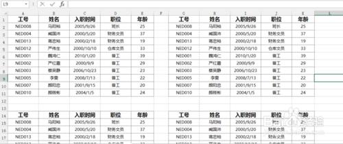 excel設置分頁打印