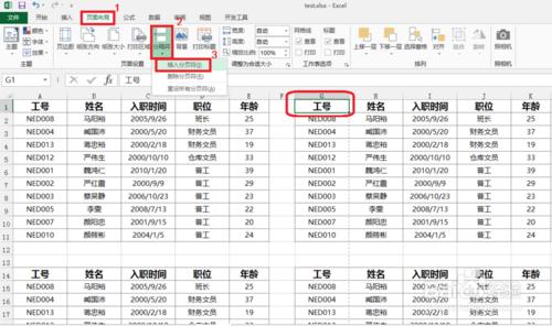 excel設置分頁打印