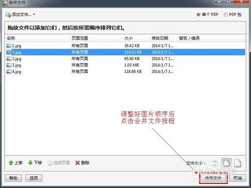 AdobeAcrobat9.0專業版：[3]組圖合併成PDF