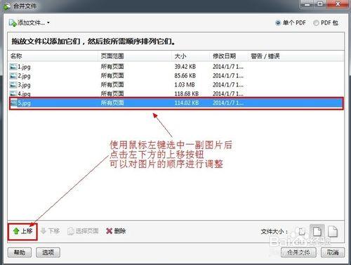 AdobeAcrobat9.0專業版：[3]組圖合併成PDF