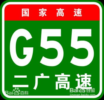 2015年起珠三角回湘西、重慶、成都就走二廣高速