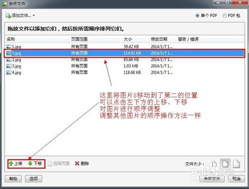 AdobeAcrobat9.0專業版：[3]組圖合併成PDF