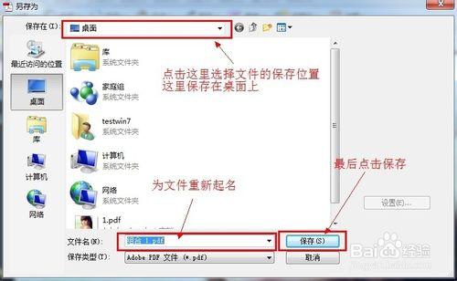 AdobeAcrobat9.0專業版：[3]組圖合併成PDF