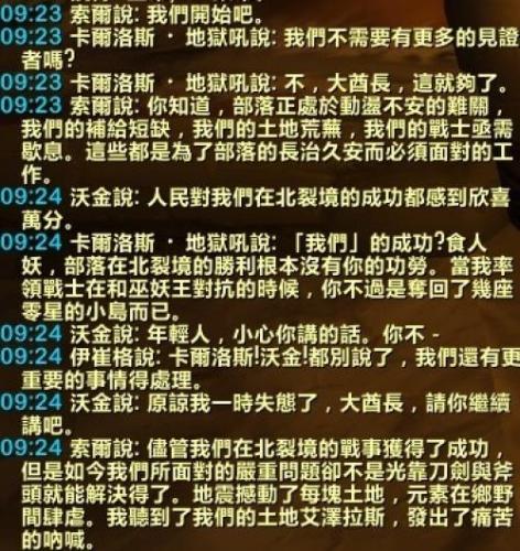 臺服《大災變》元素入侵事件開啟！任務流程