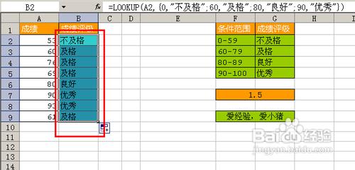 【Excel技巧】如何快速實現成績等級判斷