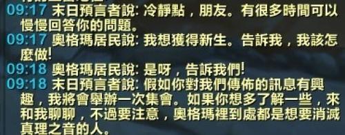 臺服《大災變》元素入侵事件開啟！任務流程