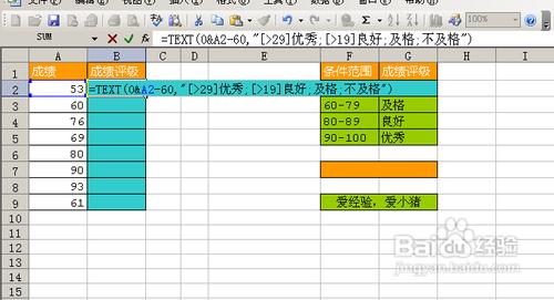 【Excel技巧】如何快速實現成績等級判斷