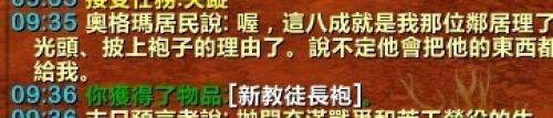 臺服《大災變》元素入侵事件開啟！任務流程