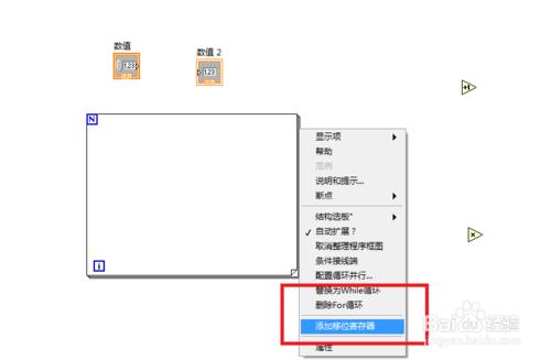 Labview如何實現FOR循環N！