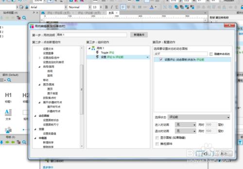 人人都是產品經理Axure 7.0 輸入框提交發表評論