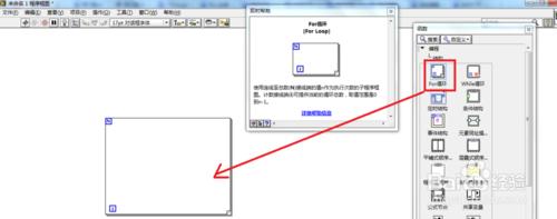 Labview如何實現FOR循環N！