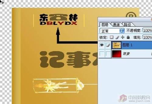 用Photoshop簡單製作可愛的記事本-PS製作教程