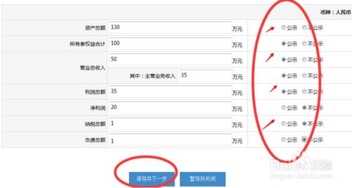 貴州工商營業執照年檢網上申報流程操作指南