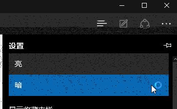 Edge瀏覽器怎樣更改主題顏色
