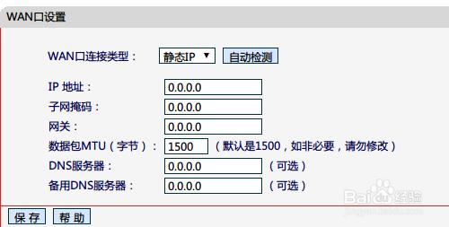 WAN口未連接，wan口IP全是0，wan口IP為0.0.0.0