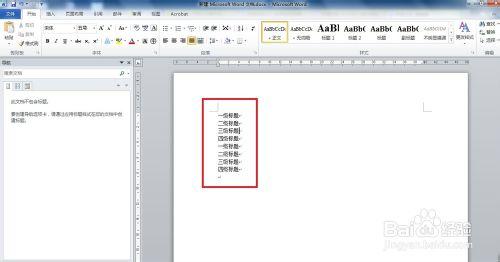 WORD使用技巧彙總：[2]如何設置標題自動編號