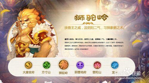 夢幻西遊陣法選擇與利弊