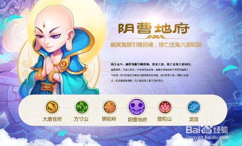 夢幻西遊陣法選擇與利弊