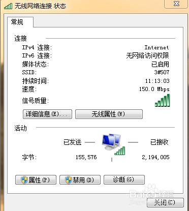 WIN7如何查看已連接WiFi的密碼