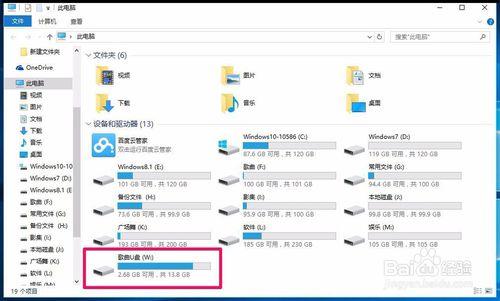 升級Windows10系統後不能識別U盤的解決方法