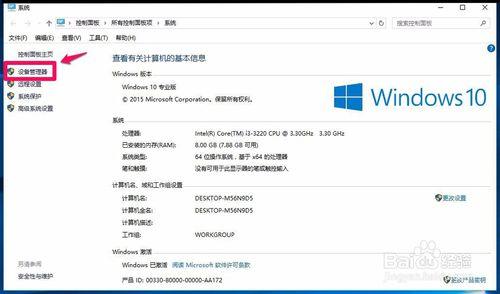 升級Windows10系統後不能識別U盤的解決方法