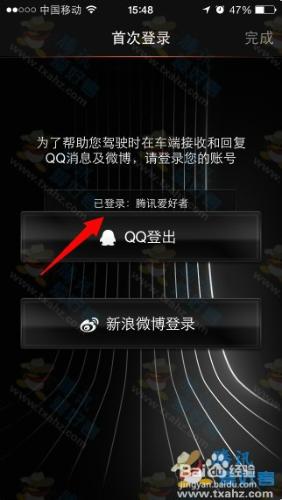 如何讓手機QQ顯示寶馬BMW在線