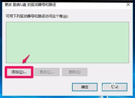 升級Windows10系統後不能識別U盤的解決方法